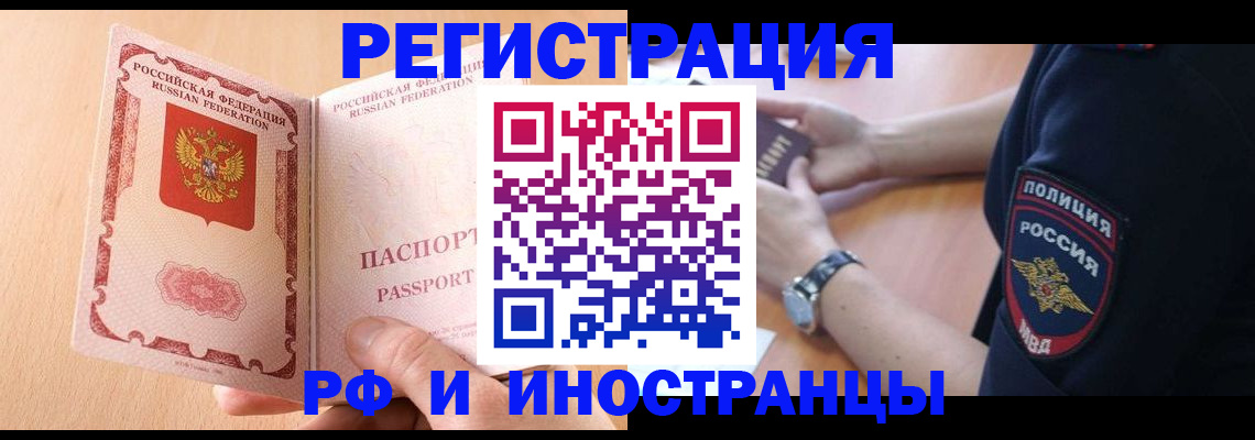 прописка для кредита в Красновишерске